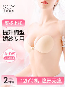 Breathable Thin Youth Chest Pads Womens Summer Gathered Lift Wedding Dress Large Chest Appearance Small Chest Illusion