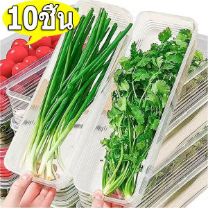 10 ชิ้น กล่องเก็บอาหารผัก พร้อมฝาปิด / กล่องสปาเก็ตตี้ต้นหอมทรงสี่เหลี่ยมผืนผ้าใส / อุปกรณ์จัดระเบียบครัวอเนกประสงค์สำหรับต้นหอม หัวหอม ผลไม้ / กล่องเก็บอาหารแบบกันชื้นสำหรับตู้เย็นความจุขนาดใหญ่