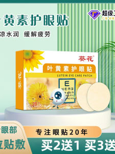 Beeblossom Blueberry Eye Care Patch Cooling Relief Overworking Eyes Vision Blurry Comfortable Sleep Eye Mask Hydrating Moisturizing