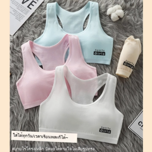 พร้อมส่ง เสื้อกล้ามเด็กทรงสปอร์ต สปอร์ตบราเด็กหญิง สีทึบ เรียบๆ NY24 คละสี สวมใส่ง่าย ระบายอากาศได้ดี
