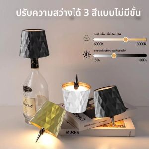 โคมไฟตั้งโต๊ะขวดชาร์จ USB ระบบควบคุมแบบสัมผัส 3 สีและโคมไฟตั้งโต๊ะลดแสงแบบ Stepless ไฟกลางคืนสําหรับไฟขวดไวน์บาร์