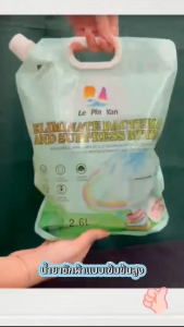 【แพ็คใหญ่สำหรับครอบครัว】น้ำยาซักผ้า LenPinYan สูตรเข้มข้นพิเศษ กำจัดคราบสกปรกได้อย่างมีประสิทธิภาพ