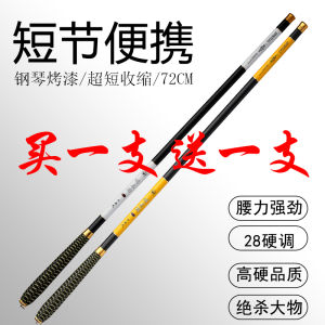 Ultra-Light Super-Hard Carbon Fishing Rod Short Section Carp Stream 4.5m 5.4m Special Price Fishing Gear Outdoor Camping Travel Supplies