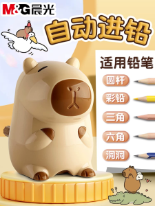 เครื่องเหลาดินสอคาปิบาราแสงยามเช้า นักเรียน เครื่องเหลาดินสอ การ์ตูน แบบมือหมุนพลาสติก เปลือกหอย ชนิดที่มีประสิทธิภาพสำหรับโรงเรียนประถมศึกษา