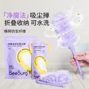 🙌Washable/Foldable🙌[Bionic Adsorption Does Not Raise Dust] Electrostatic Adsorption Foldable Bubble Duster/Spider Web Bionic Fiber Dust Vacuum Duster 【仿生吸附不扬尘】静电吸附可折叠泡泡掸