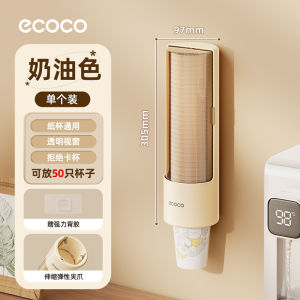 Ecoco Disposable Cup Holder Wall Mounted No Drilling Storage Paper Cup Holder Water Dispenser Cup Rack Simple Style Moisture Proof