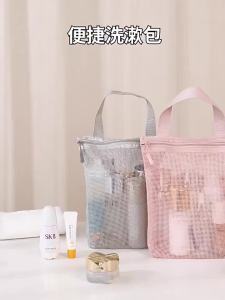 New Breathable Mesh Tote With Zipper And Handle Portable Bath Organizer Bag For College Dorm Gym And Travel
