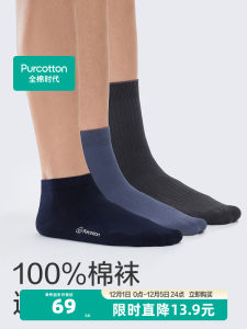 Mens Cotton Sports Socks Breathable Mid-Calf Long Tube Socks Antibacterial Absorbent Short Socks for Autumn And Winter