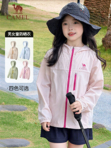 CAMEL | Sun Protection Clothing for Kids