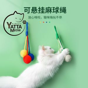 PEIGEXIAOMAO Main Kucing Linen Ball Pet Toys Interactive Teaser Exercise Ball Bola 剑麻球