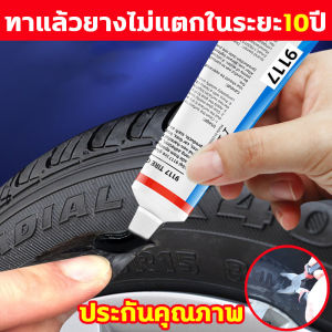 🔥นำเข้าจากเยอรมัน🔥กาวปะยางรถยนต์ กาวซ่อมยางรถยน กาวติดยางรถยน กาวปะยางรถมอไซ 60ml ซ่อมแซมอย่างรวดเร็วโดยไม่ต้องถอดยาง ยางนอกสําหรับซ่อมรถยนต์ / รถจักรยานยนต์ / จักรยาน กาวยาง กาวปะยาง กาวซ่อมยาง กาวทายางรถยนต์ กาวซ่อมยางรถยนต
