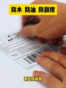 Folding Thermal Label Paper 100*150mm Adhesive Label Printing Paper Special Paper