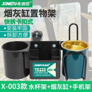 Hộp Đựng Thuốc Lá Từ Tính Metal Tractor Drivers Room Mobile Phone Storage Car Special Storage Cup Holder Beverage Rack