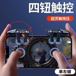 Delta Mobile Game Peripheral Helper Six-Finger Chicken Eating Weapon Mechanical Physical Button Hero Android Apple Elite Call High-Energy Huawei Peace Xiaomi Game Controller