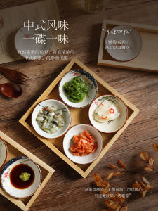 Chinese Style Ceramic Dipping Sauce Dish Small Appetizer Snack Dish Hot Pot Seasoning Dish round Shape Home Use Vintage