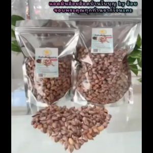 ถั่วลายเสือ ถั่วคั่ว ถั่วเสือซ่อนลาย ถั่ว คั่ว คั่วเตาถ่าน ไร้น้ำมัน หอม กรอบ อร่อย ผ่านการต้ม 1 คืน