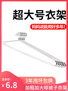Extra Large Stainless Steel Clothes Hanger for Drying Towels Sheets Quilts Home Use Thickened Super Long Coat Hanger