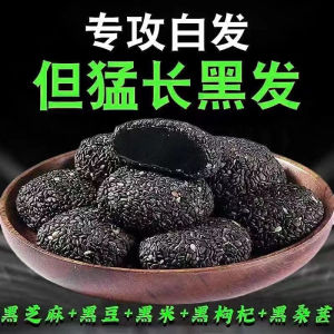 五黑芝麻饼 Sugar Free Five Black Mulberry Sesame Biscuit Healthy Snack