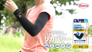 Kowa Vantelin Compression Arm Sleeves I Black/Grey I S-M/M-L I 1 Pair