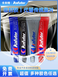 Kafuter Silicone Sealant K-586 สำหรับเครื่องยนต์มอเตอร์ไซค์ ชุดกระบอกสูบ ชิ้นส่วนเครื่องยนต์ ทนทานต่อความร้อน ทนต่อความชื้น