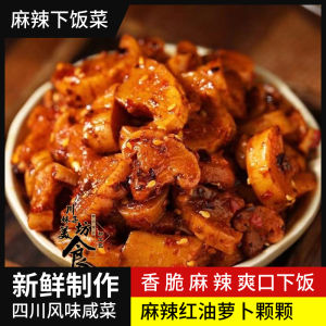 Sichuan Special Product Yibin Farmhouse Spicy Pickled Cabbage 3 Flavors Snack/Nuts/Other Spicy Pickled Radish Dry 250g Bag