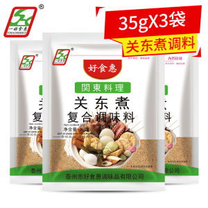 Authentic Hot Pot Spicy Soup Mix 35g*3 Bags Home Use Quick Food Street Vendor Style Flavorful Base Material for Cooking