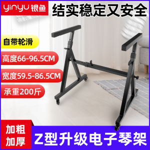 Whitebait Electronic Keyboard Z-Type Keyboard Stand 61 Key 88 Electric Piano Bracket Neutral Thickening with Roller Skating For Home Guzheng Rack