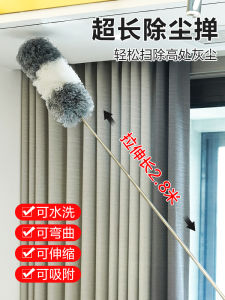 Feather Duster Electrostatic Dust Removal Household Telescopic Rod Cleaning Dust Ceiling Gap Cleaning Gadget