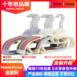 HomePower Plastic Clothes Hanger Anti-Slip Windproof Clothes Drying Rack Traceless Multi-Functional Organizer for Adult Shirts