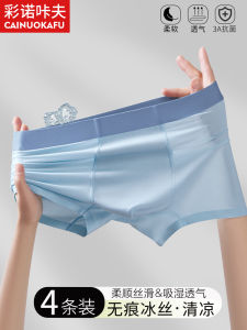 Ice Silk Seamless Boxer Shorts: A Comprehensive Guide