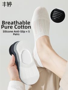 FENGTING | Breathable Summer Slip-Proof Invisible Mens Socks