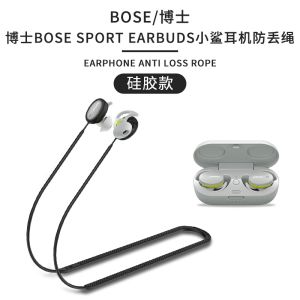 Bose QuietComfort Earbuds Generation 4 Running Sports Protection Case Anti-Loss Chain Ultra3 Small Shark Silicone Cover