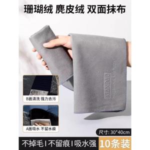 Khăn Lau Thủy Tinh Bằng Da Sika Không Để Lại Dấu Vết Dụng Cụ Vệ Sinh Gia Đình Khăn Lau Thấm Hút Không Để Lại Tóc