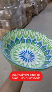 ถ้วย ชามเซรามิก 9.5 นิ้ว ใบใหญ่ ลายโบฮีเมี่ยน ถ้วยราเมง ชามราคาถูก ถ้วยยกโหล ถ้วยราคาถูก