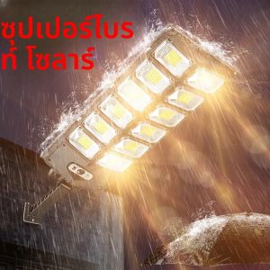 6500K Super Bright โคมไฟพลังงานแสงอาทิตย์กลางแจ้งโคมไฟติดผนังกันน้ํา Motion Sensor รีโมทคอนโทรล Garden Street Light ของขวัญปีใหม่