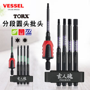 Đầu Khoan Điện VESSEL SS16H Độ Cứng Cao Đầu Lục Giác Bên Trong Hình Hoa Đầu Khoan Điện Mở Rộng Dụng Cụ Phần Cứng