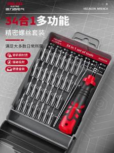 DELIXI Electric | Bộ Tuốc Nơ Vít Đa Năng Dạng Chữ Thập và Khe Dẹt cho Thiết Bị Điện Tử