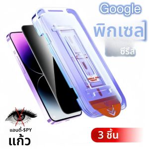 3 ชิ้นสำหรับกูเกิลพิกเซล 10 9 โปร XL 8A 8 7 7a 5G ป้องกันการแอบดูป้องกันหน้าจอกระจกแกร่งอุปกรณ์เสริมไม่มีฝุ่นชุดง่ายๆ