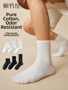 B&C.Room | Antibacterial Odor-Resistant Moisture-Wicking Cotton Sport Socks Medium Tube
