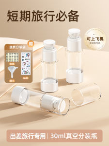 Portable 30ML Travel Vacuum Spray Bottle Compressed Liquid Cosmetic Shampoo Bath Gel Lotion Empty Bottle Family Personal Care Tool