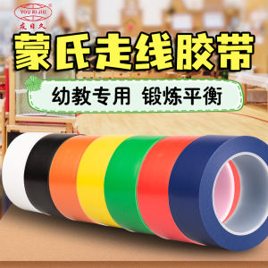 Montessori Early Education Center Kindergarten Line Walking Tape No Residue Floor Stickers Table Warning Labels Indoor Use