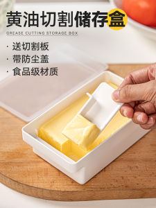 Butter Cheese Cutting Storage Box 500g Fridge Storage Subpackage Organizer Food Grade Seal ness Preservation Container