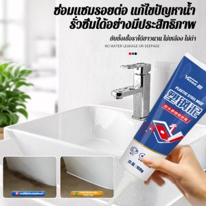 กาวซีลกันน้ำสำหรับซ่อมแซมขอบตะเข็บ กาว PVC สำหรับป้องกันเชื้อรา กาวซีลพลาสติกสำหรับซ่อมแซมรอยรั่ว กาวซีลเหล็กสำหรับป้องกันรอยรั่ว