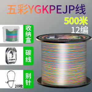 Nhập Khẩu Từ Nhật Bản Dây Câu 8 Sợi Ygkpe Jp Đầy Màu Sắc Đích Thực Mềm Mại Độ Căng Cao Màu Đen Dây Câu Neo Đặc Biệt Dành Cho Câu Cá Biển