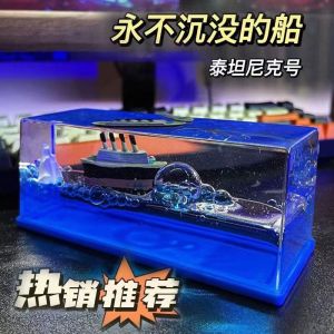 Titanic Cruise Fluid Drifting Bottle Decoration Floating Ship Model Wont Sink Friendship Boat for Children Static Model Toy