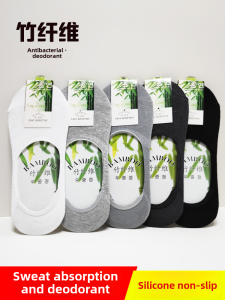 Bamboo Fiber Boat Socks for Men Thin Section Anti-odor Low Cut Invisible Socks with Non-slip Feature and Moisture Absorption