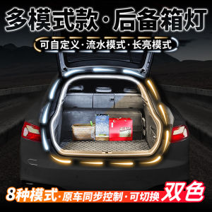 Diyuan Sea Lion 05DM-i Tailgate Atmosphere Lighting Welcome Waterfall Lamp Strip Interior Modification Accessories for Cars