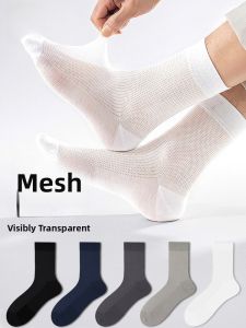 MiiOW | Mens Mid-Calf Breathable Sweat-Absorbing White Socks Antibacterial Deodorant Summer Cool Feeling Long Socks Catman Brand