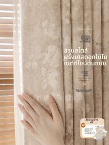 SFLYHOME S+Care | Vintage Chenille Jacquard Curtains