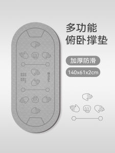 Thickened Non-Slip Fitness Yoga Mat Mens Chest Muscle Training Push-Up Pad Multi-Functional Balance Support Ground Mat